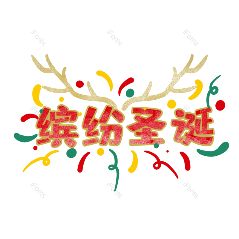 图片,元素,PNG,免抠素材
